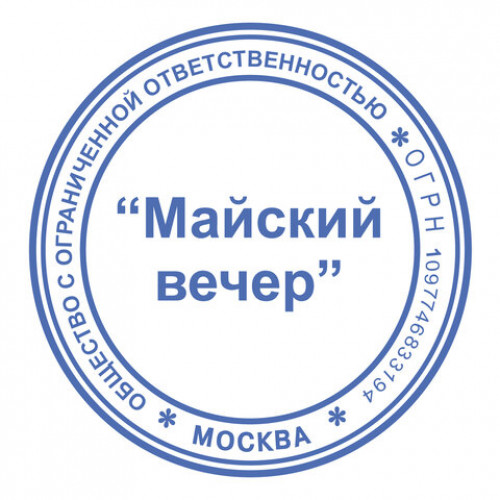 Оснастка для печатей, оттиск D=40 мм и штампов 40х40 мм, синий, TRODAT 4924, корпус черный, крышка, подушка, 52899