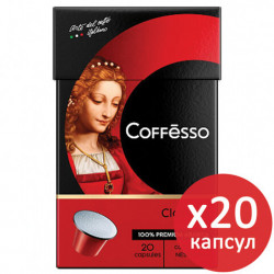 Кофе в капсулах COFFESSO 