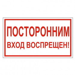 Знак вспомогательный 