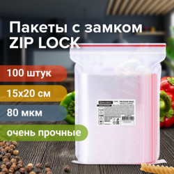 Пакеты ZIP LOCK 