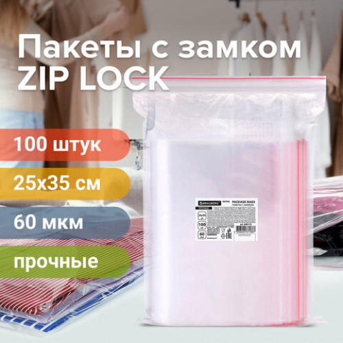 Пакеты ZIP LOCK 