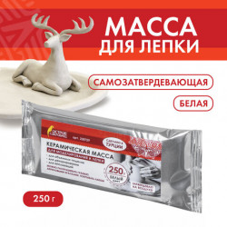 Масса керамическая для лепки ОСТРОВ СОКРОВИЩ, 250 г, белая, 228729