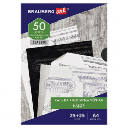 Бумага копировальная (копирка) черная (25листов) + калька (25листов), BRAUBERG ART 
