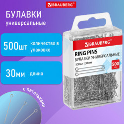 Булавки универсальные с головками-петельками BRAUBERG, 30 мм, 500 штук, в пластиковой коробке, 271319