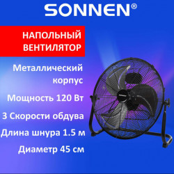 Вентилятор напольный ПОВЫШЕННОЙ МОЩНОСТИ SONNEN FE-45A, d=45 см, 120 Вт, 3 скорости, черный, 455734